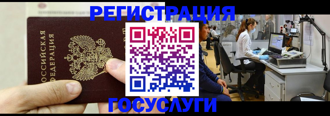 прописка в Северной Осетии