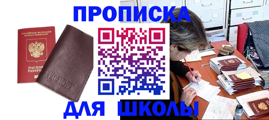 прописка в квартире в Северной Осетии