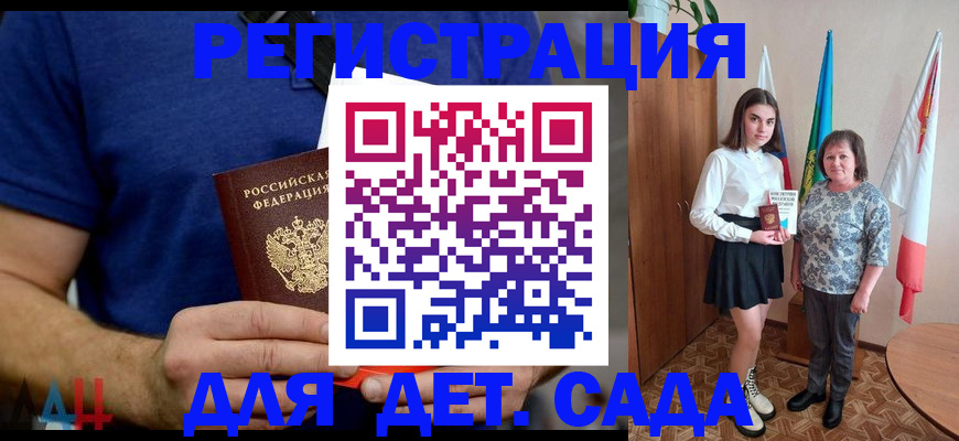 временная регистрация поиск в Северной Осетии