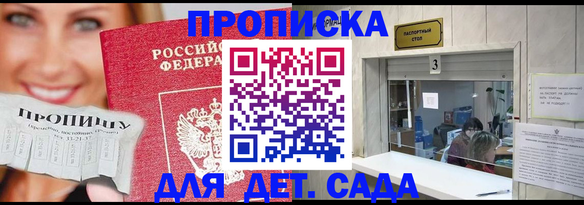 пропишу в квартире в Северной Осетии