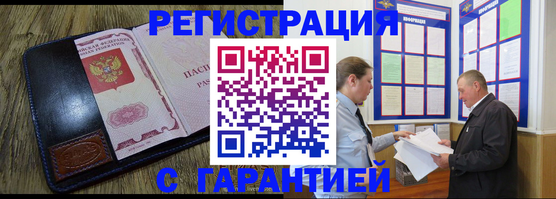 временная прописка в Северной Осетии
