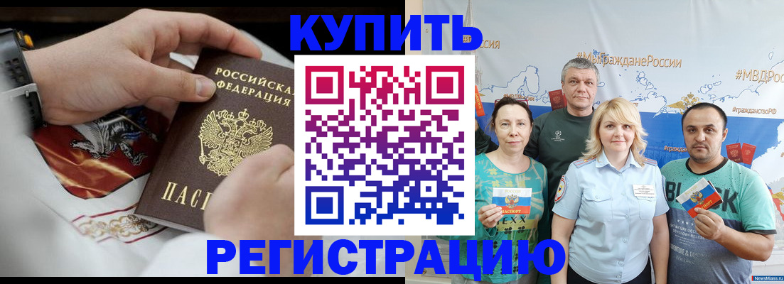 пропишу в квартире в Северной Осетии